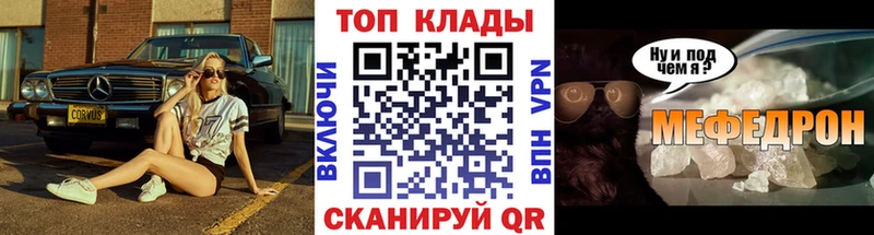 Мефедрон Поронайск