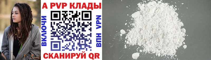 Alpha PVP кристаллы  Поронайск 