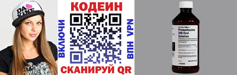 omg tor  Поронайск  Кодеиновый сироп Lean напиток Lean (лин)  цена  