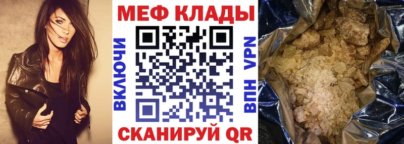 МЕФ  Поронайск