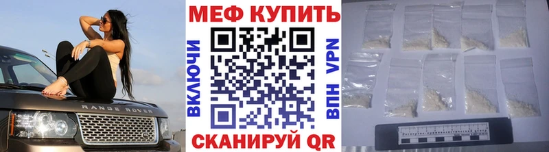 Мефедрон VHQ  Поронайск 